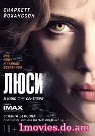 Люси / Lucy (2014)