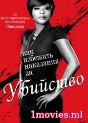 Как избежать наказания за убийство