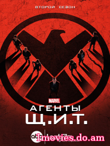 Агенты Щ.И.Т.