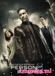 Подозреваемые 4 сезон