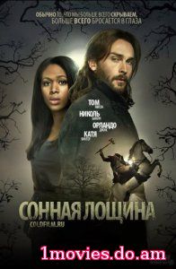 Сонная Лощина / Sleepy Hollow [2 сезон] (2014)