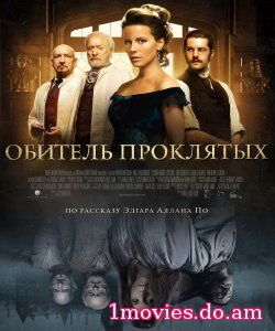 Обитель проклятых / Eliza Graves (2014)