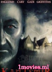 Кантемир (2014)