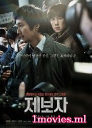 Осведомитель (2014)