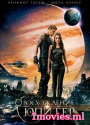 Восхождение Юпитер (2015)