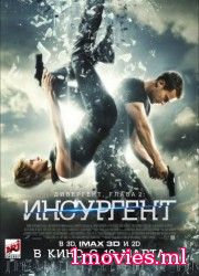 Дивергент, глава 2: Инсургент (2015)