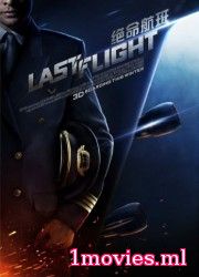Последний полет / Last Flight (2014)