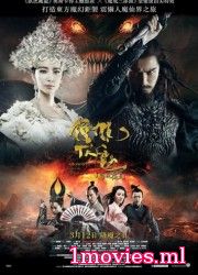 Чжун Куй: Снежная девушка и кристалл тьмы (2015)