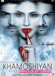 Молчание (2015)