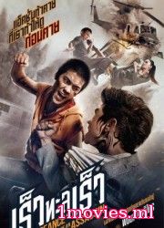 Месть убийцы (2014)