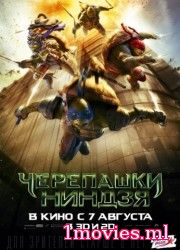 Черепашки-ниндзя (2014)